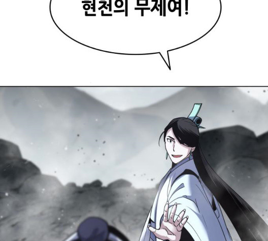 Tale of a Scribe Who Retires to the Countryside Ch.29 p215