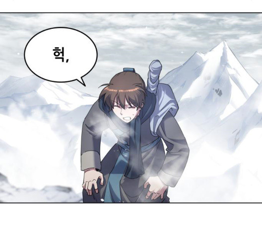 Tale of a Scribe Who Retires to the Countryside Ch.29 p25