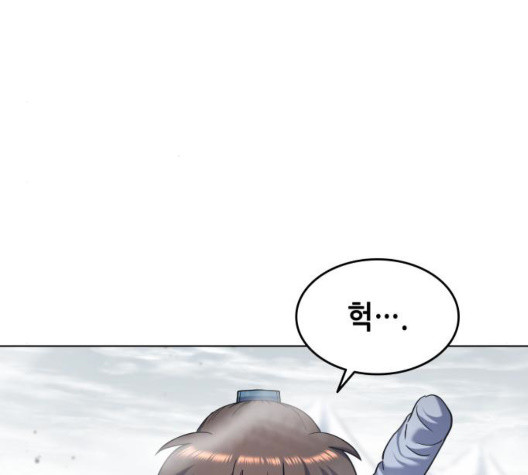 Tale of a Scribe Who Retires to the Countryside Ch.29 p26
