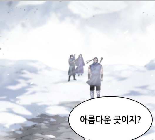 Tale of a Scribe Who Retires to the Countryside Ch.29 p38