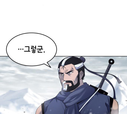 Tale of a Scribe Who Retires to the Countryside Ch.29 p41