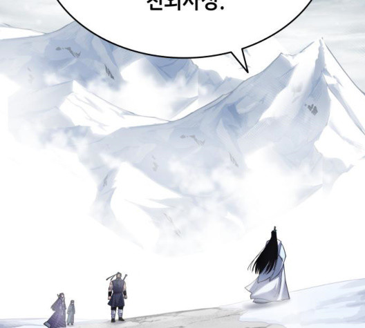 Tale of a Scribe Who Retires to the Countryside Ch.29 p48