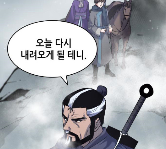 Tale of a Scribe Who Retires to the Countryside Ch.29 p5