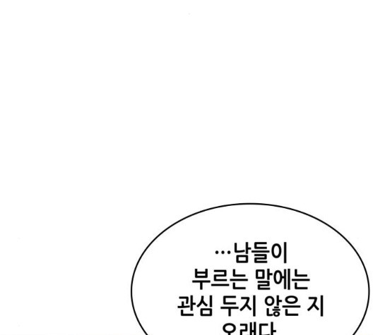 Tale of a Scribe Who Retires to the Countryside Ch.29 p52