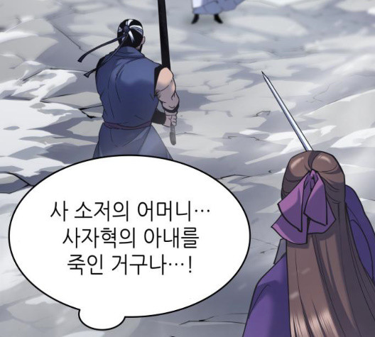 Tale of a Scribe Who Retires to the Countryside Ch.29 p75