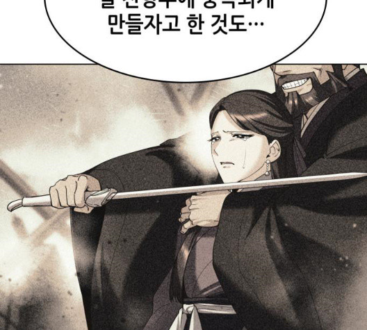 Tale of a Scribe Who Retires to the Countryside Ch.29 p92