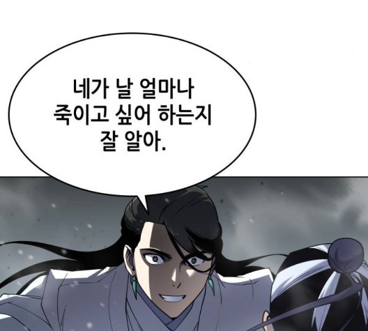 Tale of a Scribe Who Retires to the Countryside Ch.29 p96
