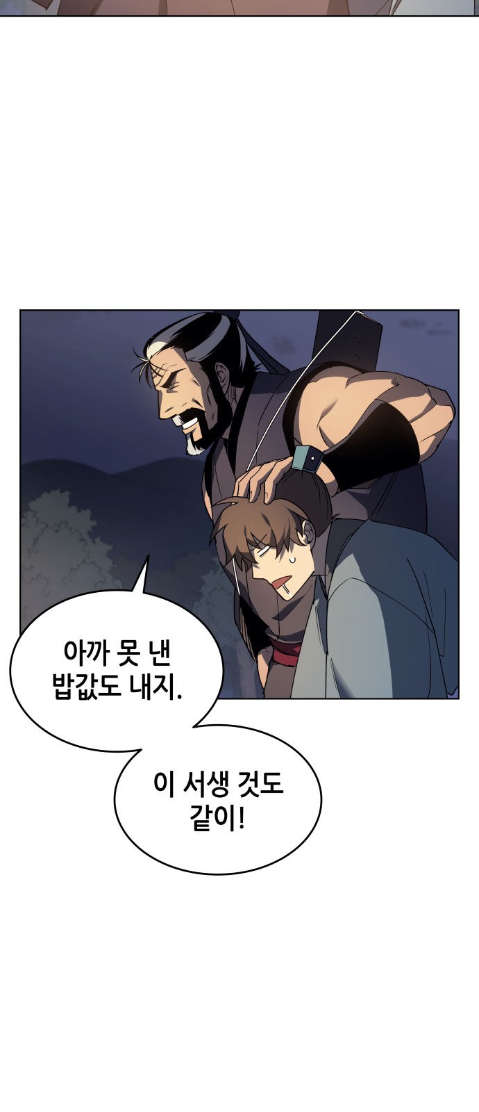 Tale of a Scribe Who Retires to the Countryside Ch.3 p18