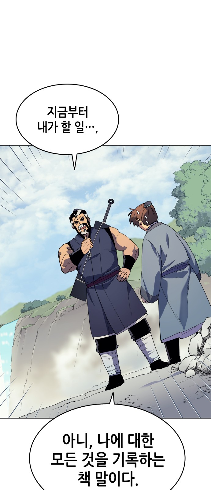 Tale of a Scribe Who Retires to the Countryside Ch.3 p3
