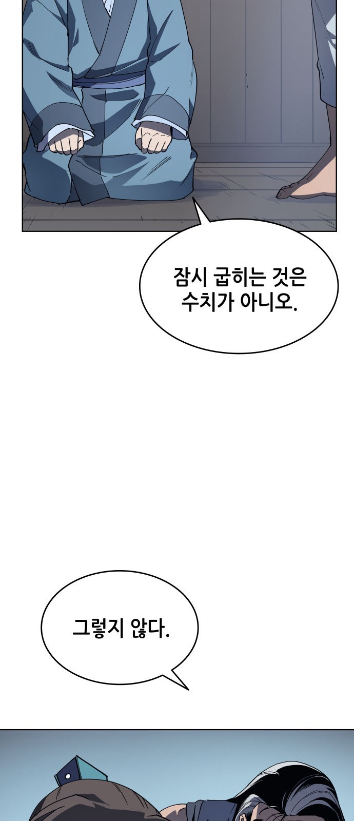 Tale of a Scribe Who Retires to the Countryside Ch.3 p30