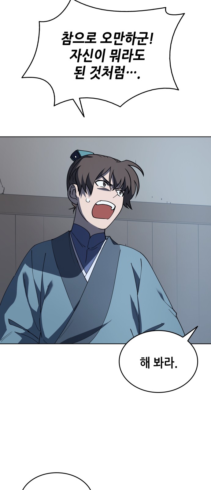 Tale of a Scribe Who Retires to the Countryside Ch.3 p35