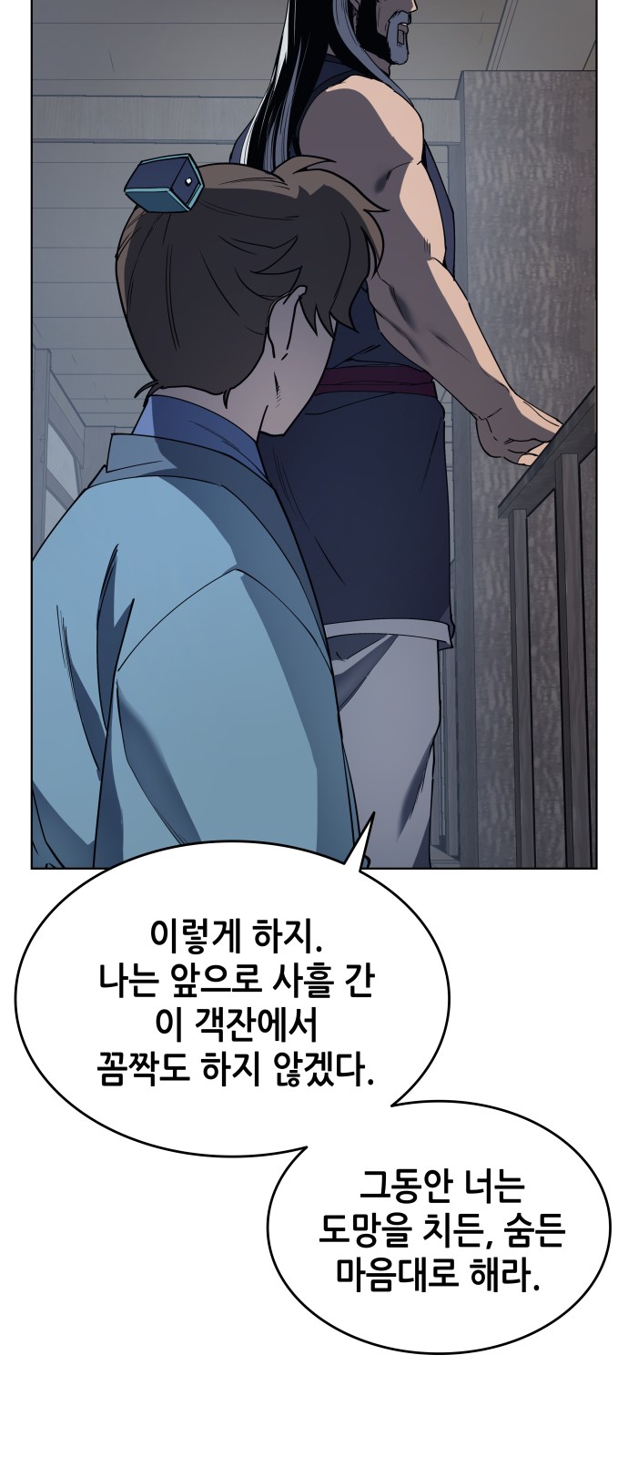 Tale of a Scribe Who Retires to the Countryside Ch.3 p37