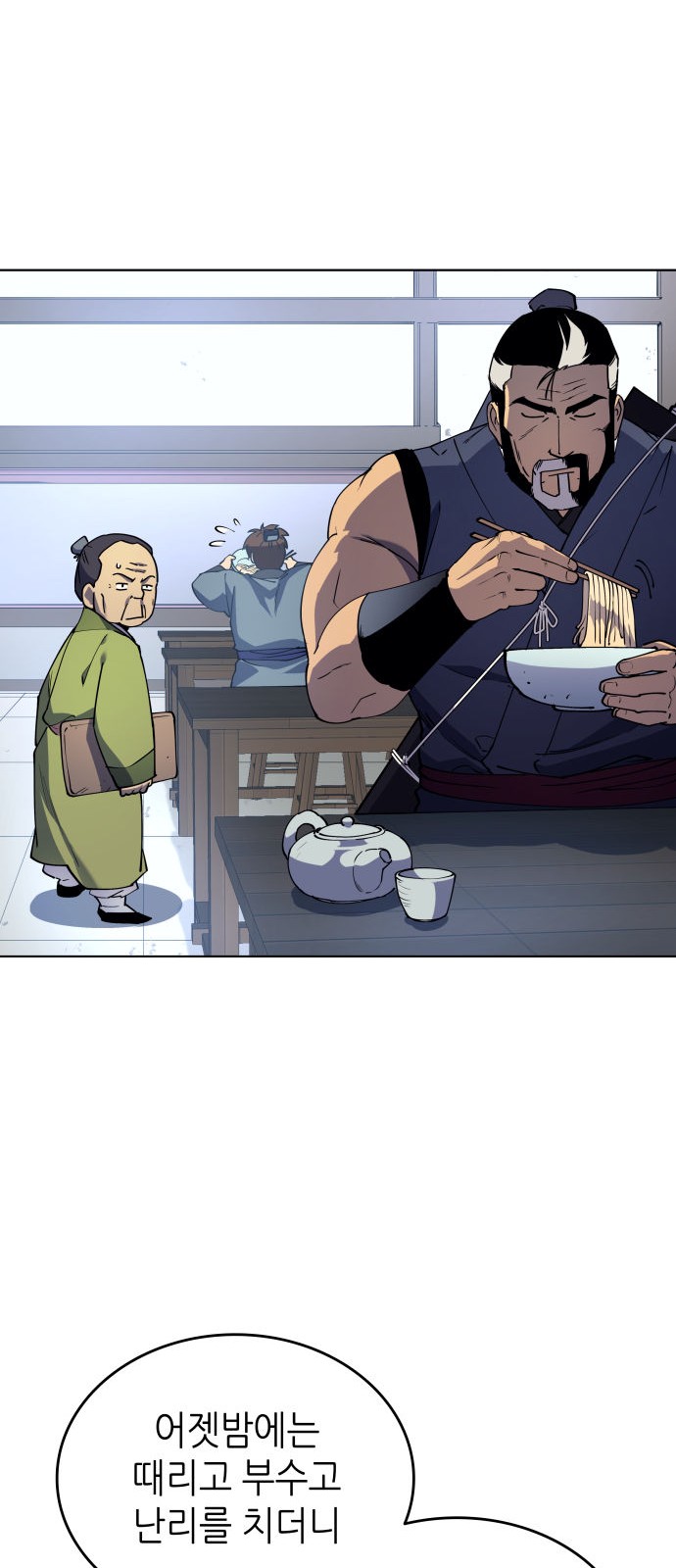 Tale of a Scribe Who Retires to the Countryside Ch.3 p45