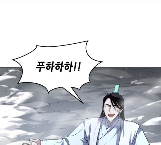 Tale of a Scribe Who Retires to the Countryside Ch.30 p10
