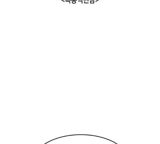 Tale of a Scribe Who Retires to the Countryside Ch.30 p117