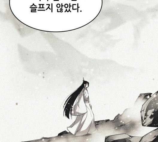 Tale of a Scribe Who Retires to the Countryside Ch.30 p16