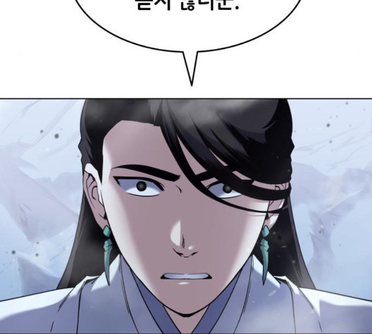 Tale of a Scribe Who Retires to the Countryside Ch.30 p39