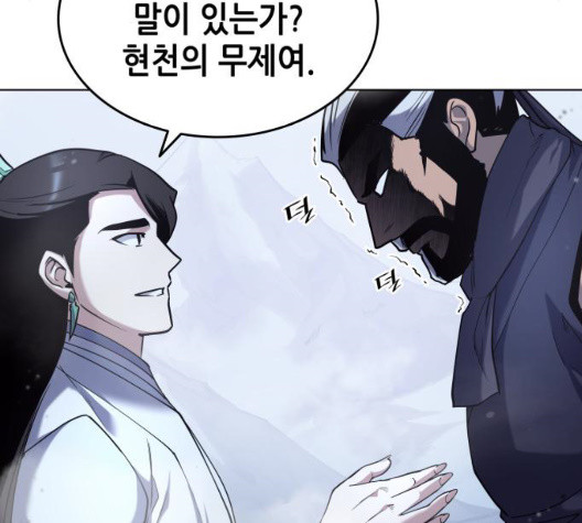 Tale of a Scribe Who Retires to the Countryside Ch.30 p55