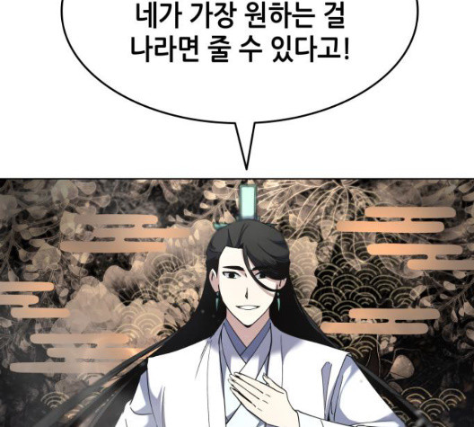 Tale of a Scribe Who Retires to the Countryside Ch.30 p62