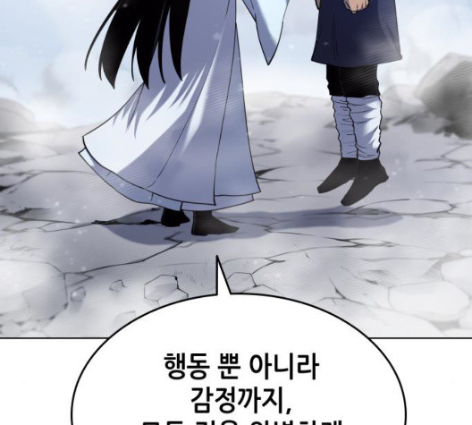 Tale of a Scribe Who Retires to the Countryside Ch.30 p69