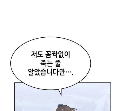 Tale of a Scribe Who Retires to the Countryside Ch.30 p96