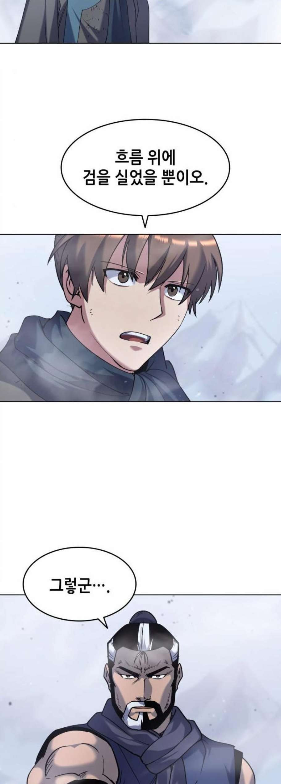 Tale of a Scribe Who Retires to the Countryside Ch.31 p20