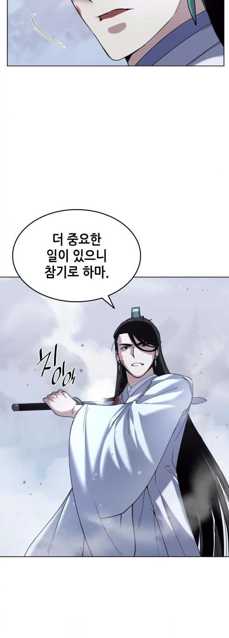 Tale of a Scribe Who Retires to the Countryside Ch.31 p8