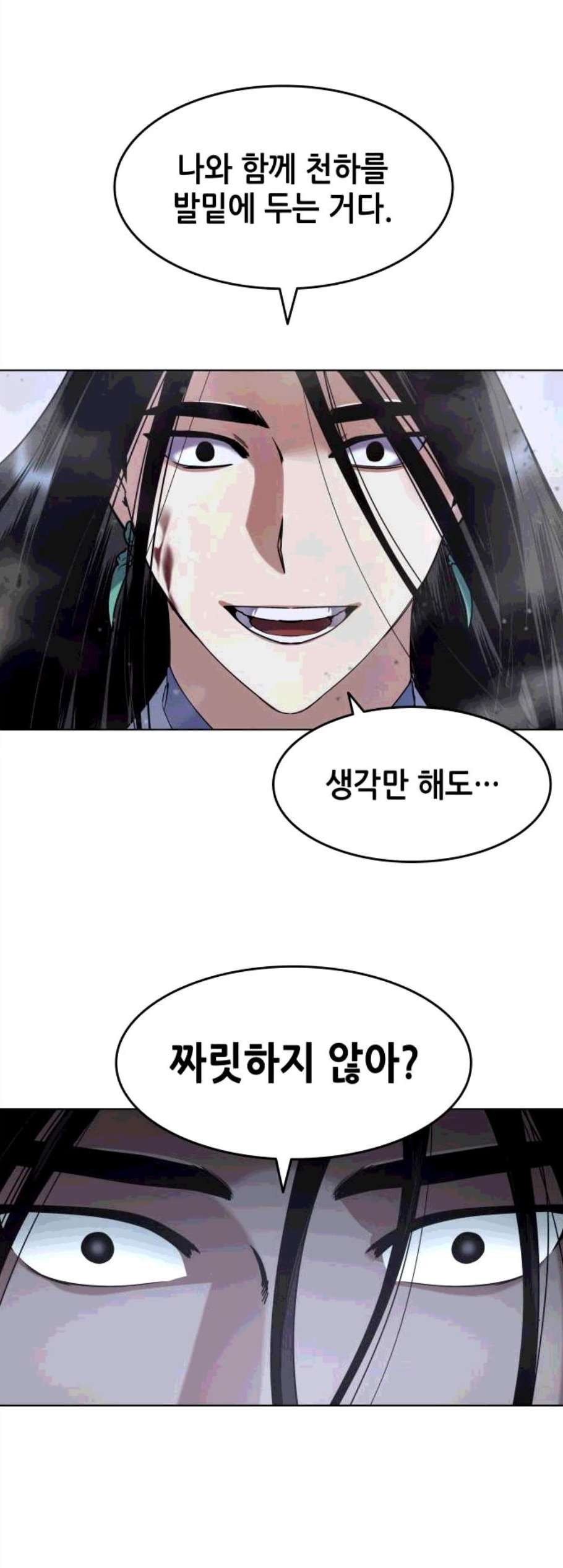 Tale of a Scribe Who Retires to the Countryside Ch.32 p19