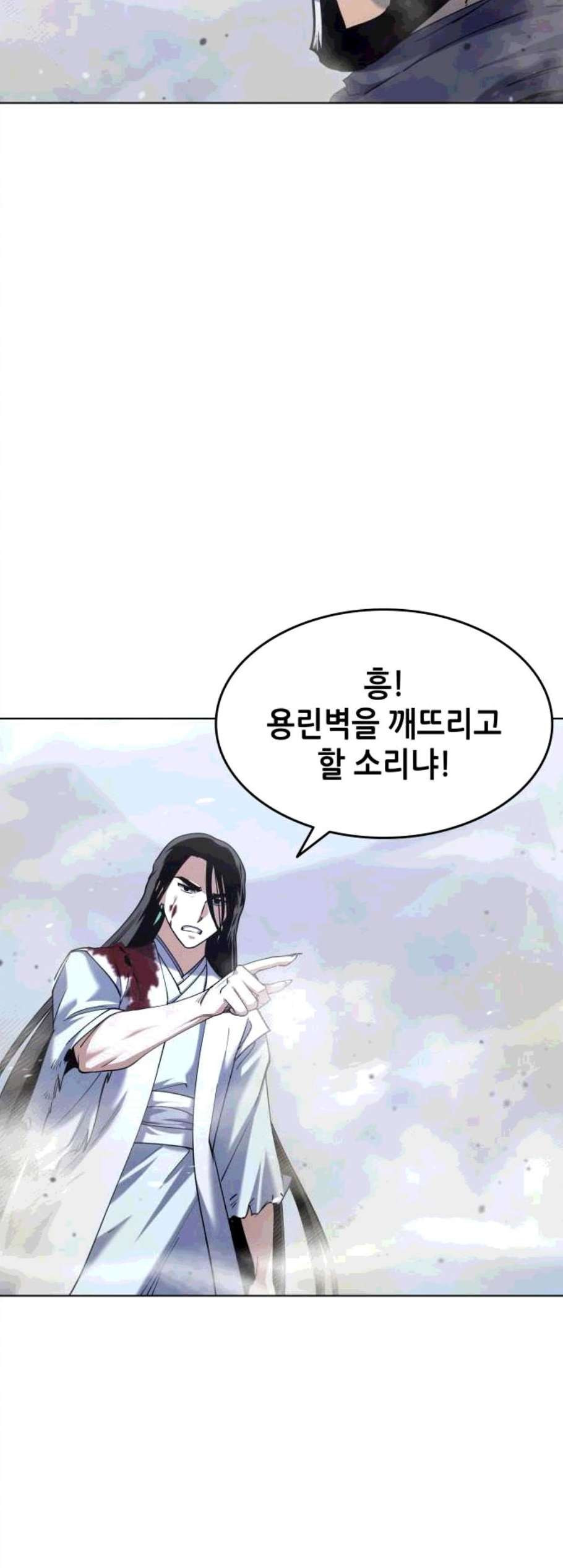 Tale of a Scribe Who Retires to the Countryside Ch.32 p2