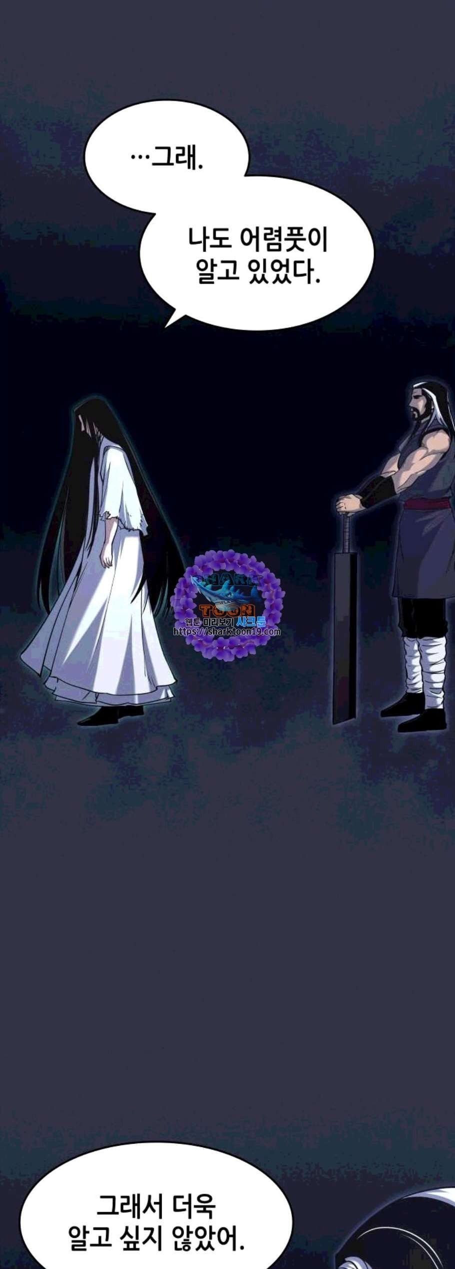 Tale of a Scribe Who Retires to the Countryside Ch.32 p31