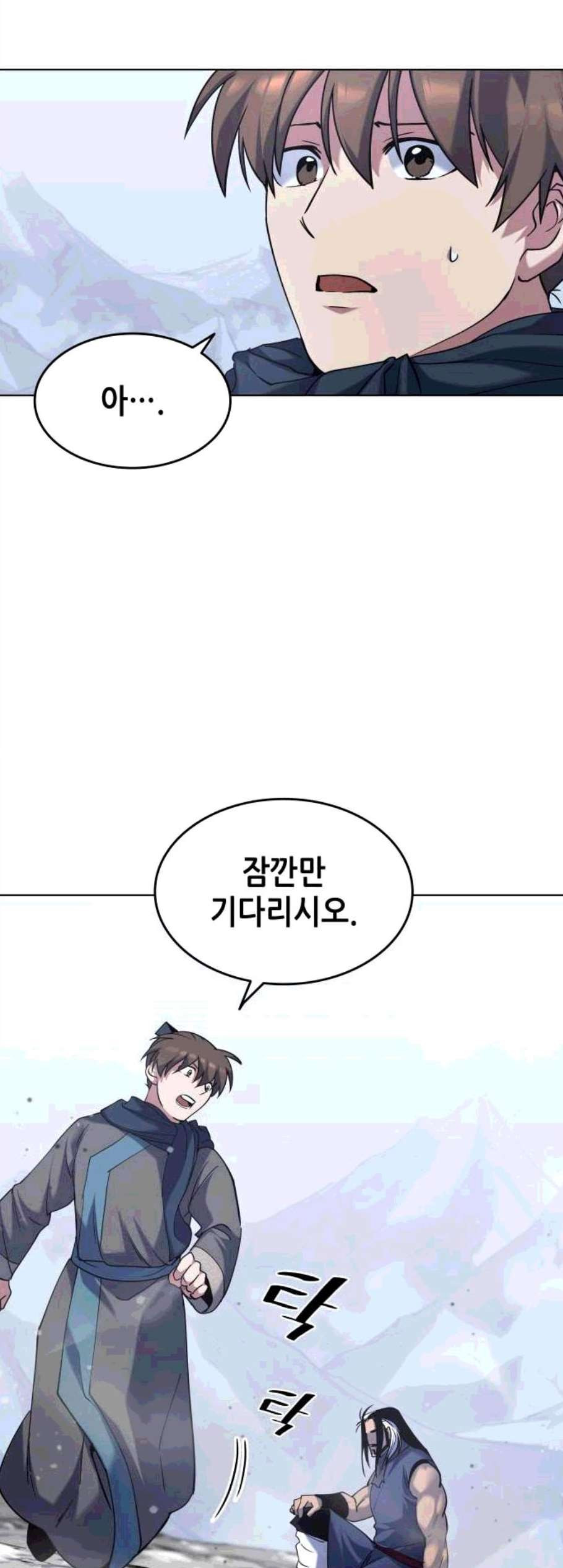 Tale of a Scribe Who Retires to the Countryside Ch.32 p48