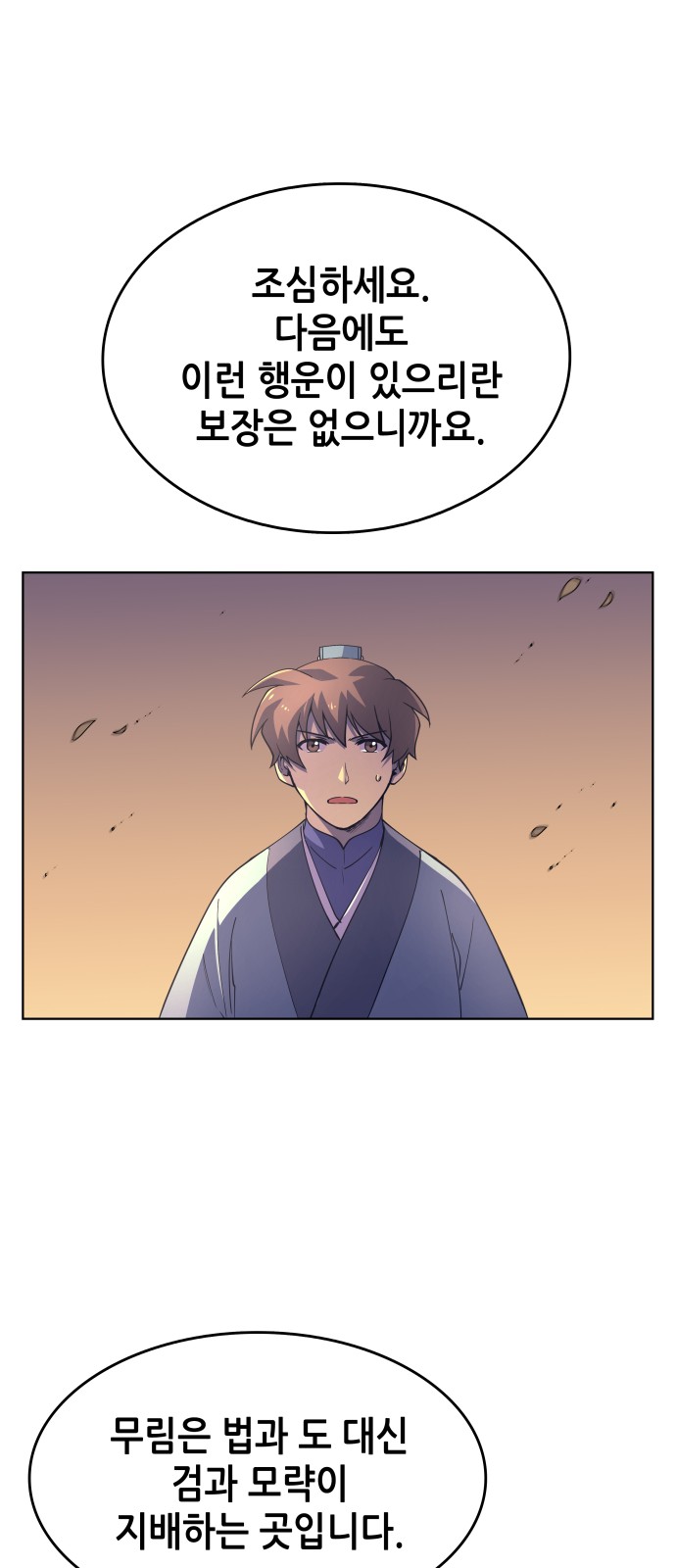 Tale of a Scribe Who Retires to the Countryside Ch.4 p101