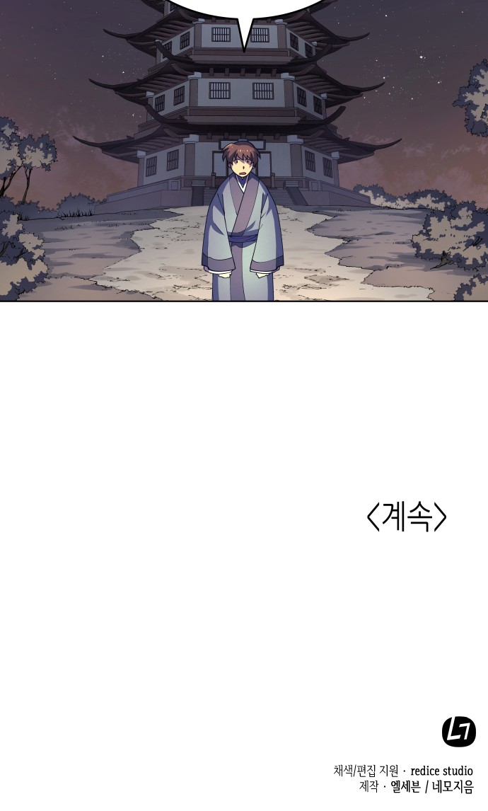 Tale of a Scribe Who Retires to the Countryside Ch.4 p113