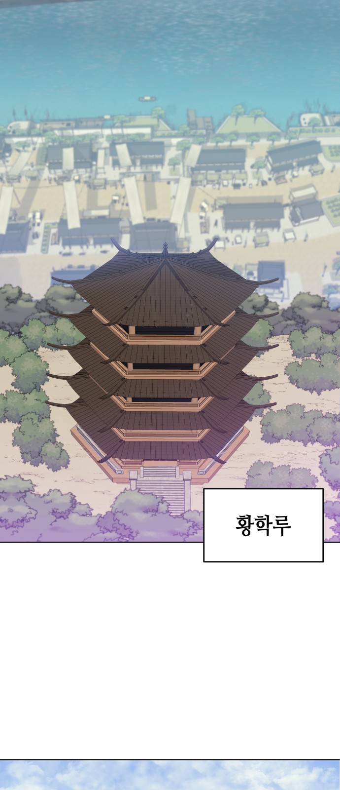 Tale of a Scribe Who Retires to the Countryside Ch.4 p24