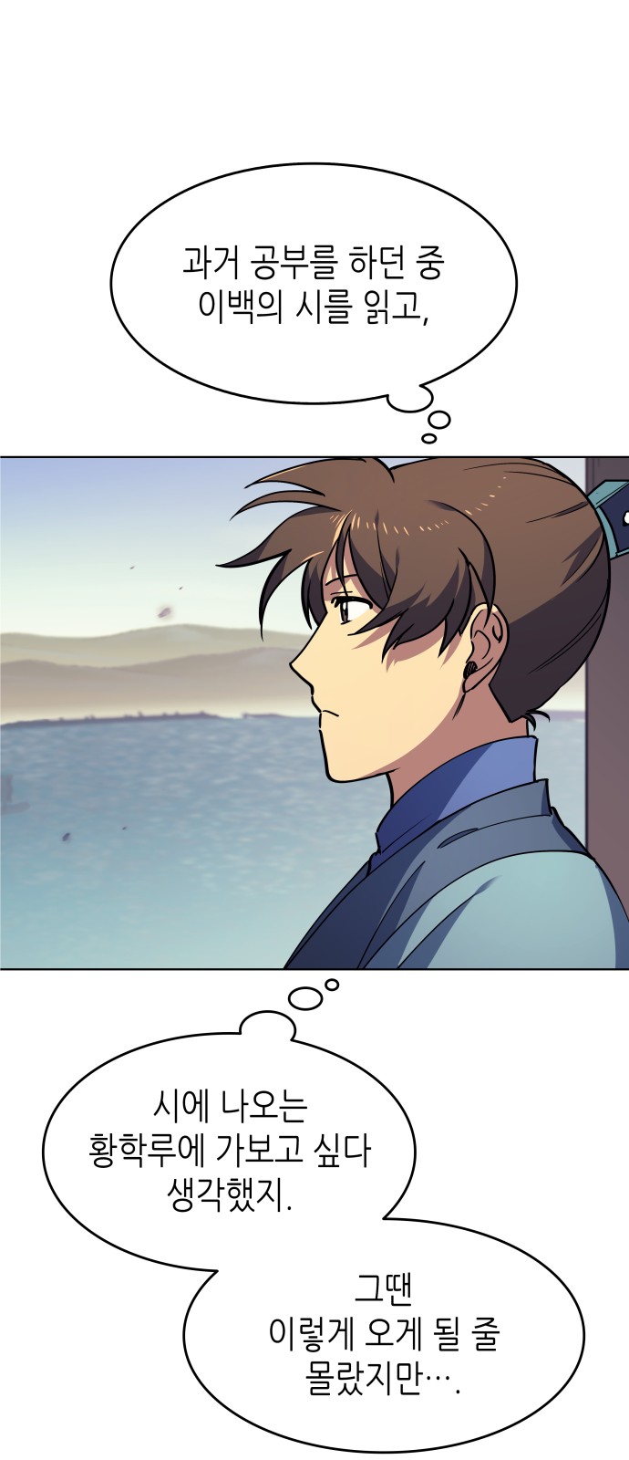 Tale of a Scribe Who Retires to the Countryside Ch.4 p27