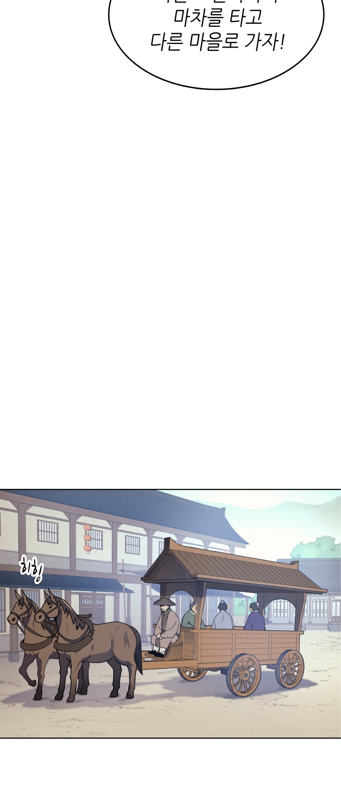 Tale of a Scribe Who Retires to the Countryside Ch.4 p3