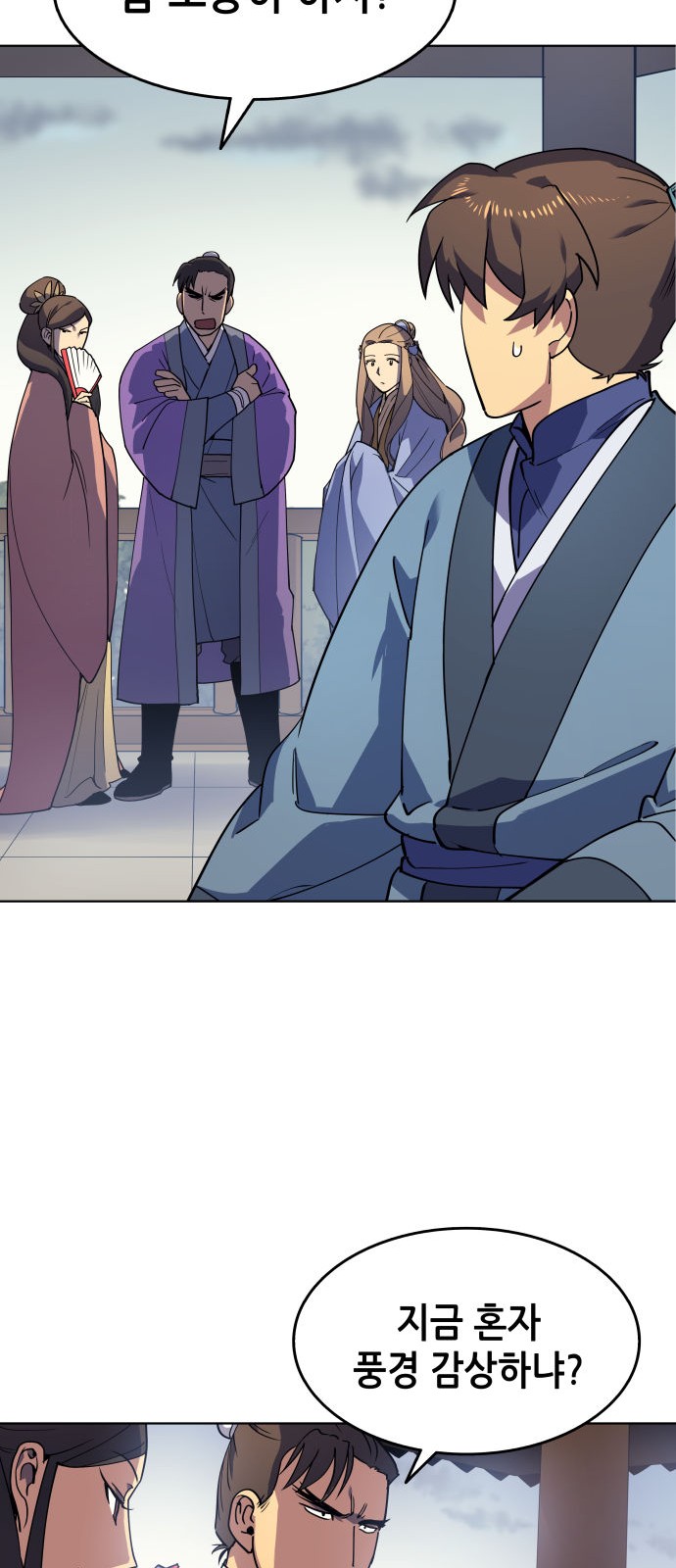 Tale of a Scribe Who Retires to the Countryside Ch.4 p30