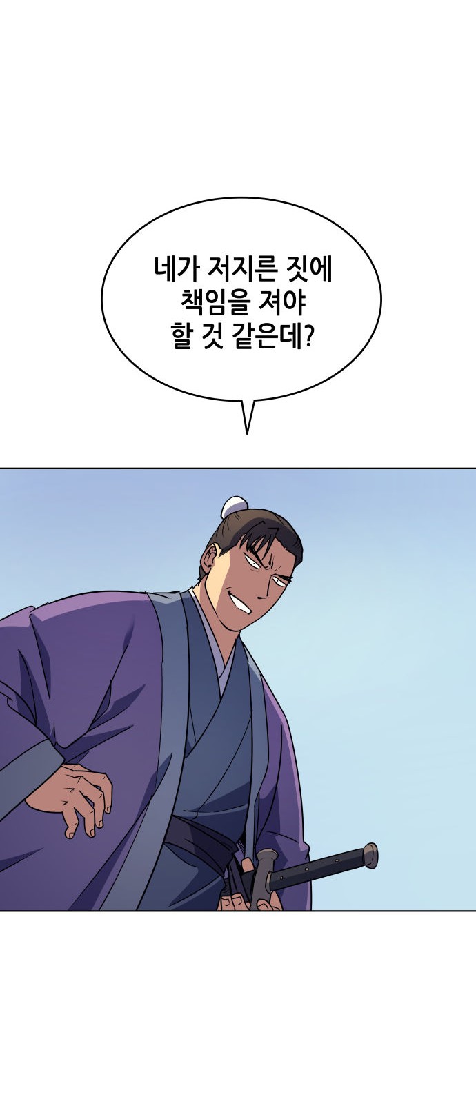 Tale of a Scribe Who Retires to the Countryside Ch.4 p38