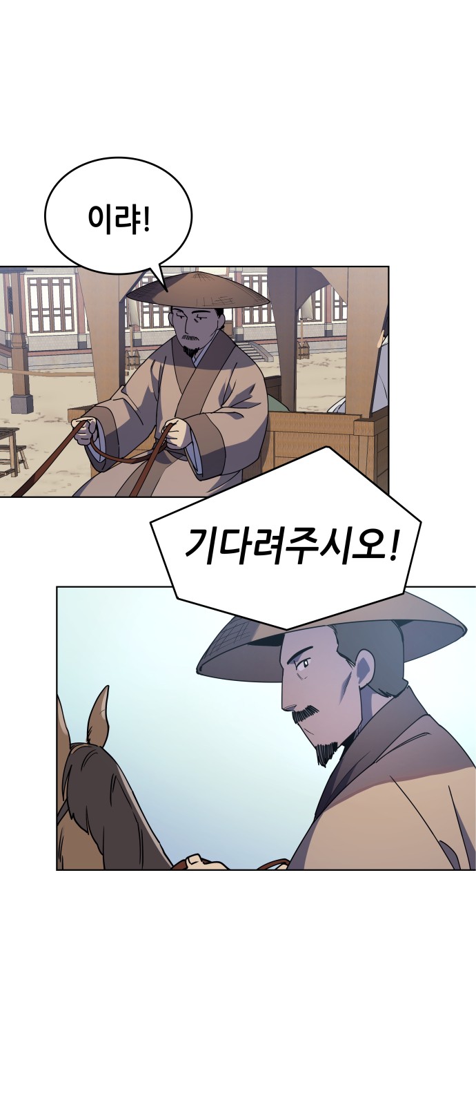 Tale of a Scribe Who Retires to the Countryside Ch.4 p4