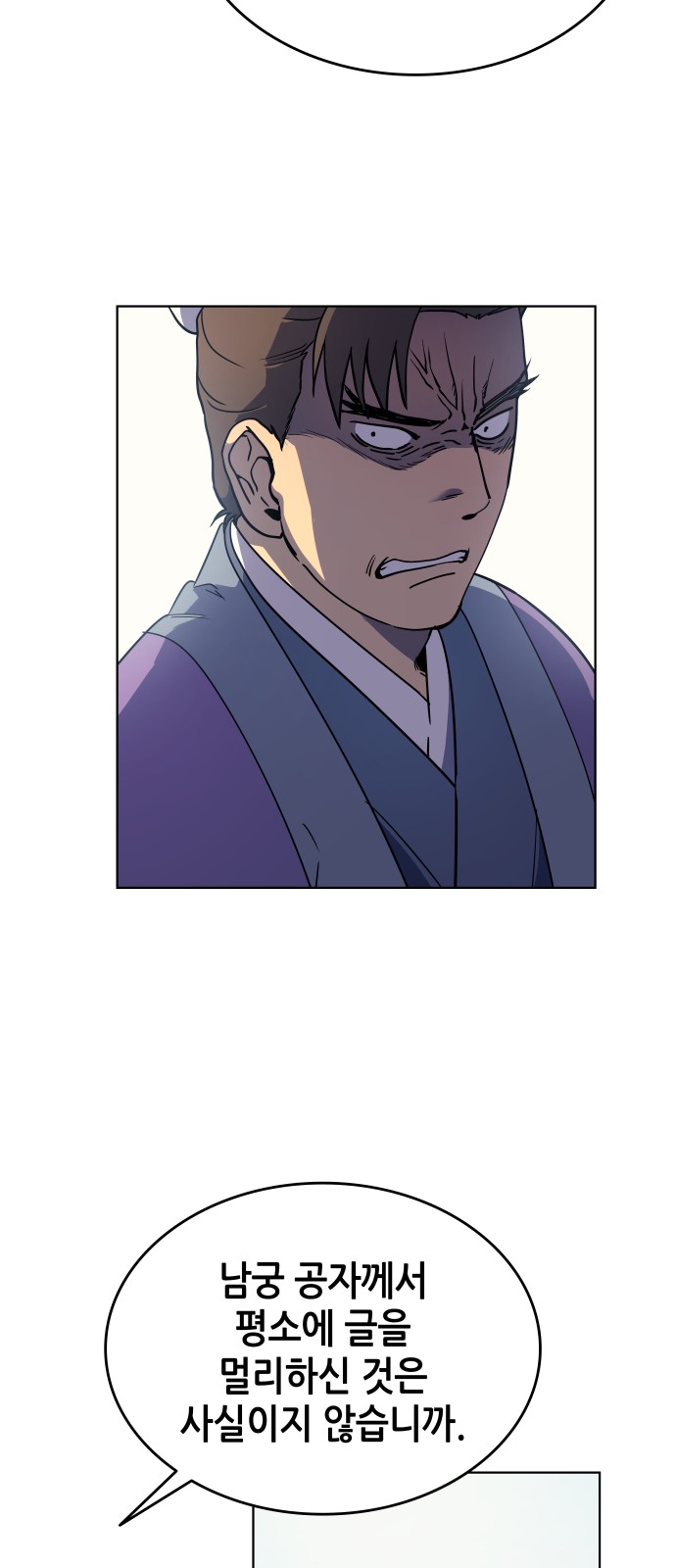 Tale of a Scribe Who Retires to the Countryside Ch.4 p41