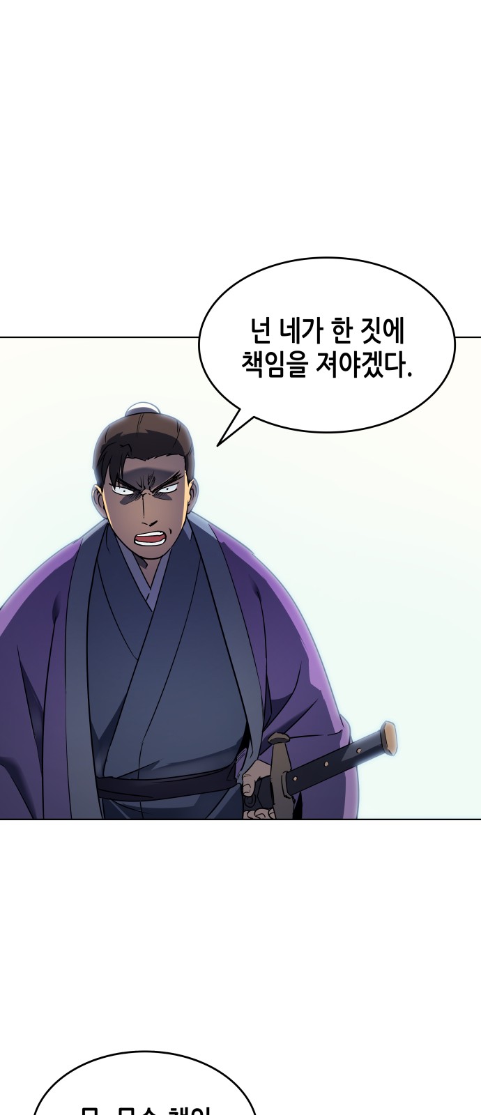 Tale of a Scribe Who Retires to the Countryside Ch.4 p44
