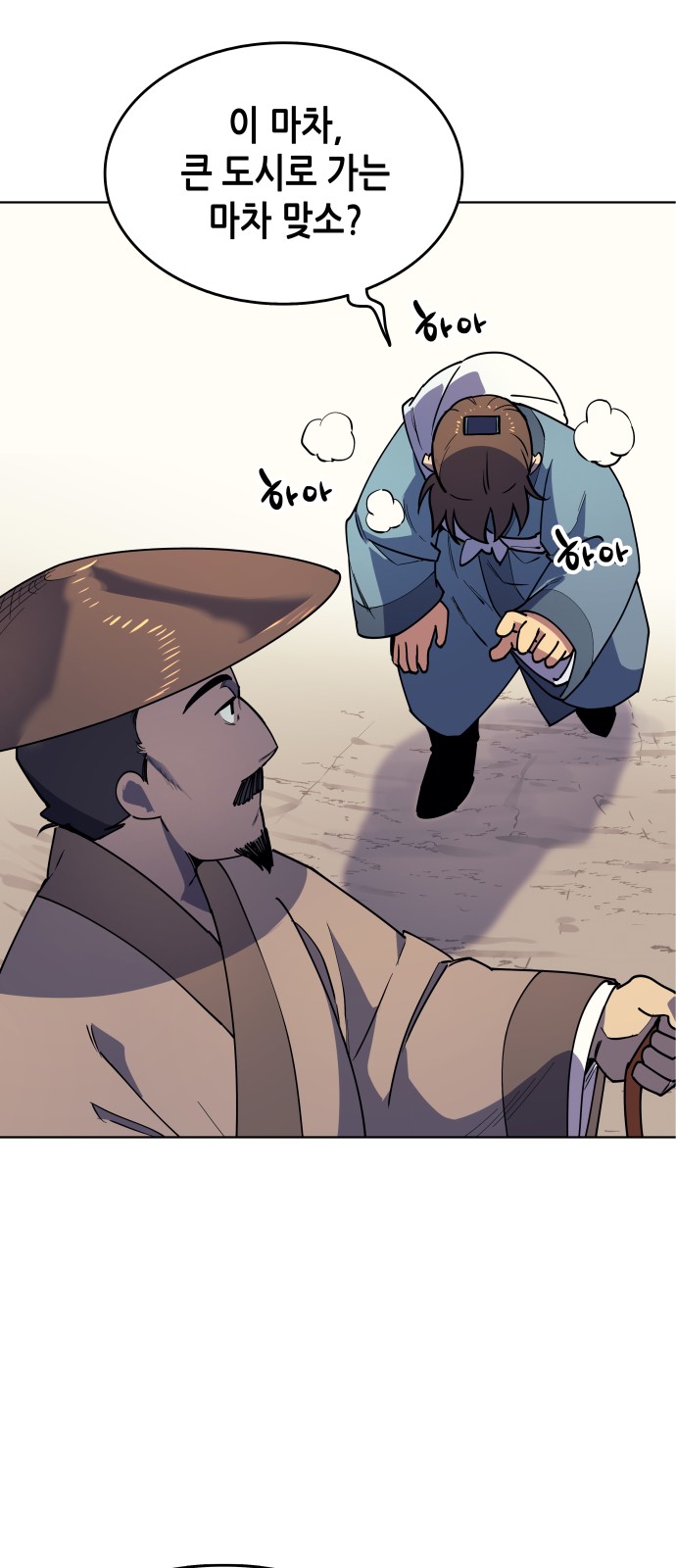 Tale of a Scribe Who Retires to the Countryside Ch.4 p5