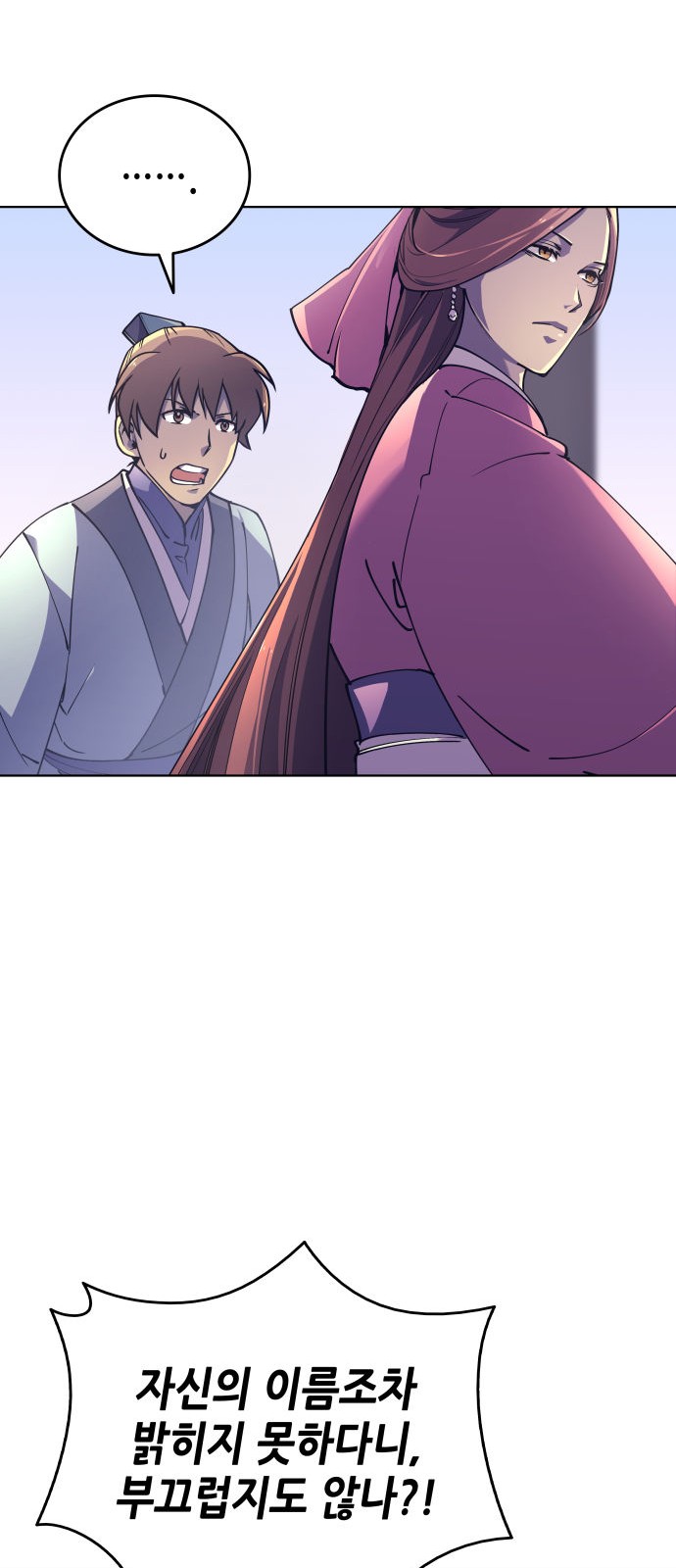 Tale of a Scribe Who Retires to the Countryside Ch.4 p65
