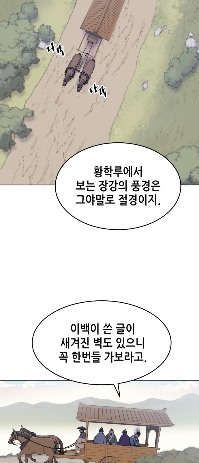 Tale of a Scribe Who Retires to the Countryside Ch.4 p9