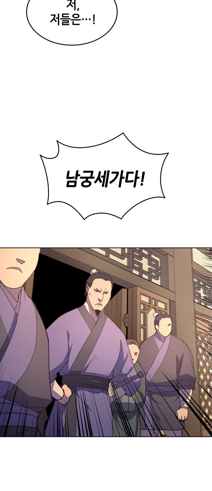 Tale of a Scribe Who Retires to the Countryside Ch.5 p11