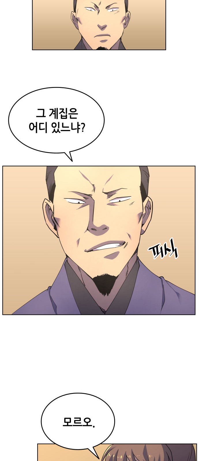 Tale of a Scribe Who Retires to the Countryside Ch.5 p23