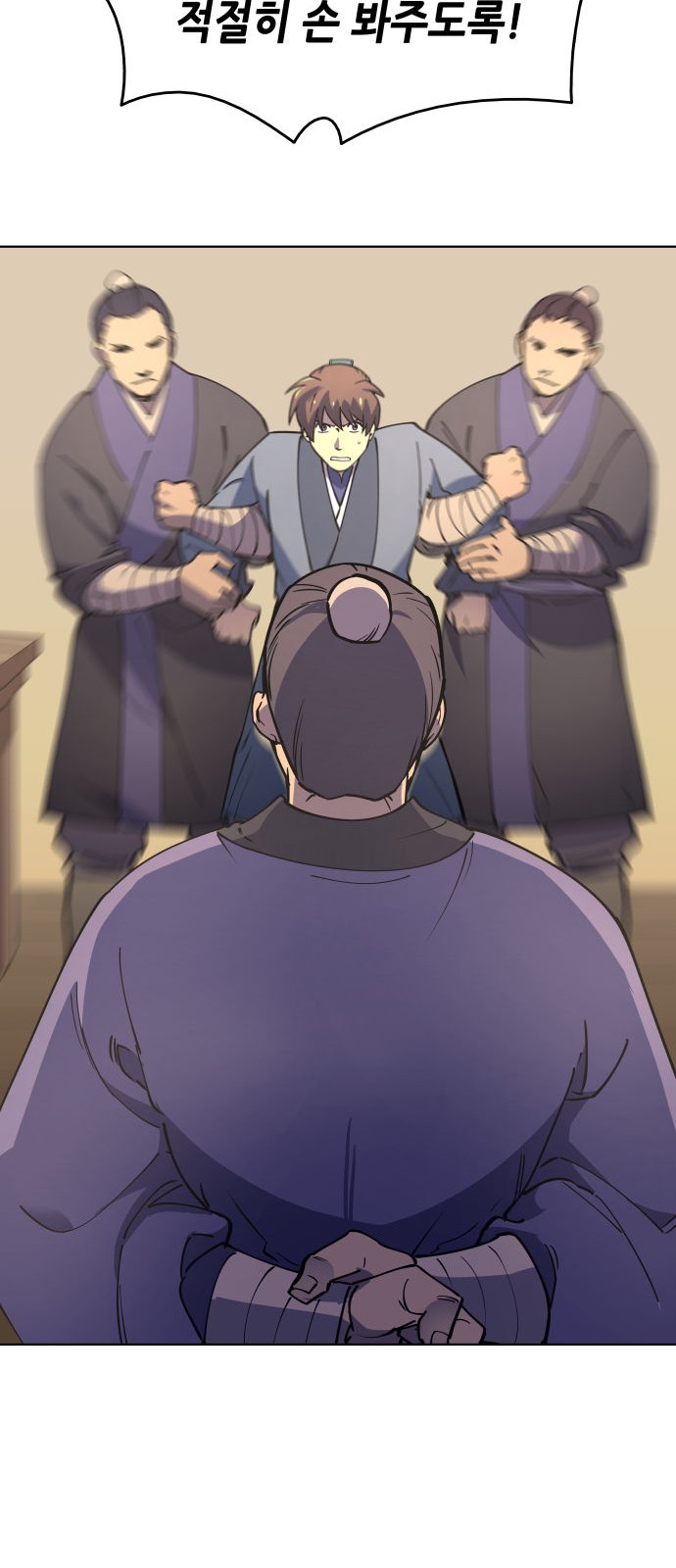 Tale of a Scribe Who Retires to the Countryside Ch.5 p27