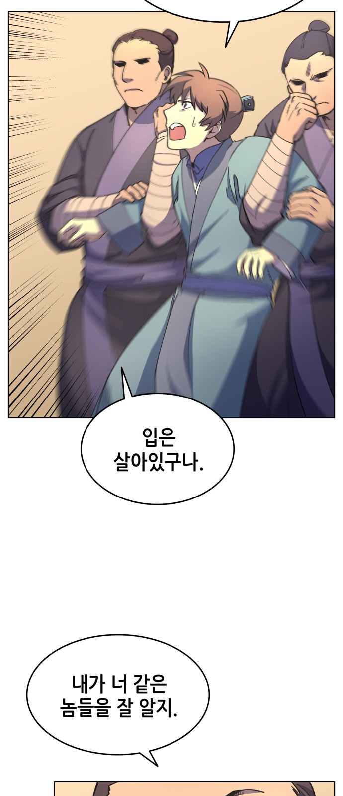 Tale of a Scribe Who Retires to the Countryside Ch.5 p29