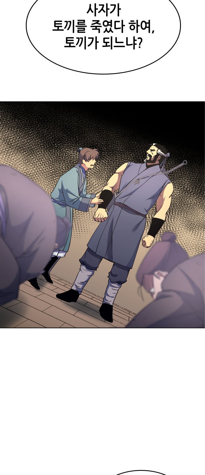 Tale of a Scribe Who Retires to the Countryside Ch.5 p50