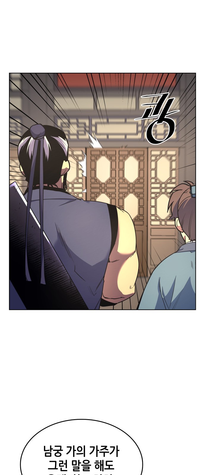 Tale of a Scribe Who Retires to the Countryside Ch.5 p57